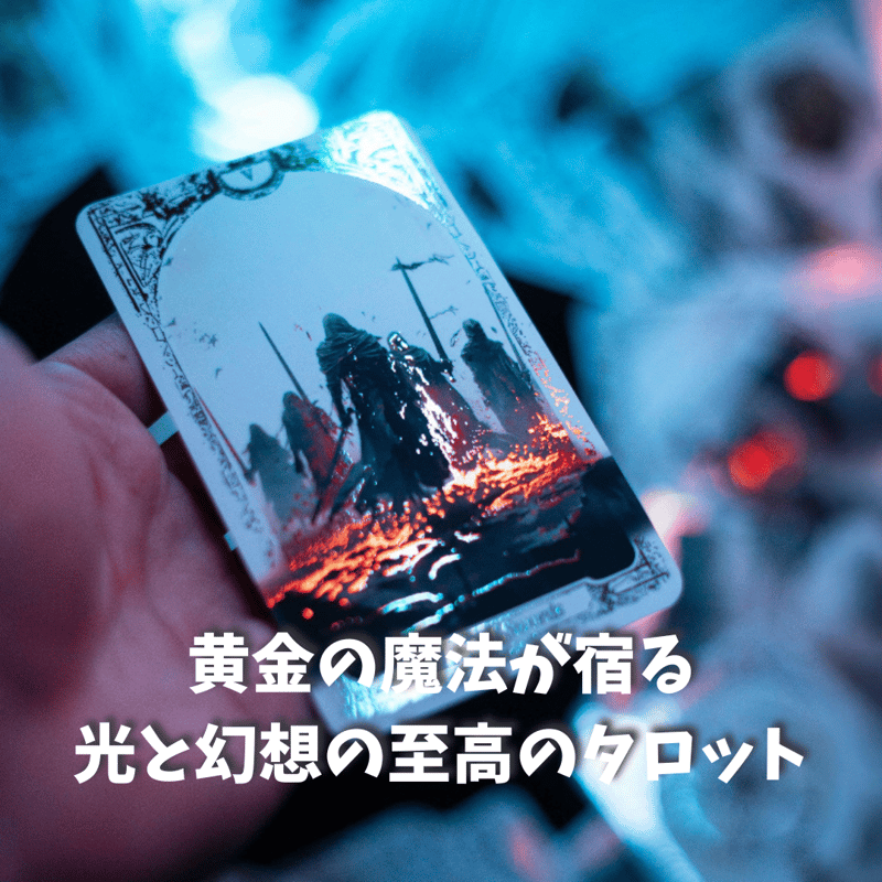 正規品✨希少海外デッキ✨パワフルでカラフルでビビットな現代的タロットカード 正規品✨希少海外デッキ✨パワフルでカラフルでビビットな現代的