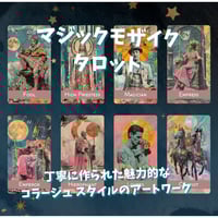 世界の女神オラクルカード (正規品・希少) | タロクル｜TaroCle