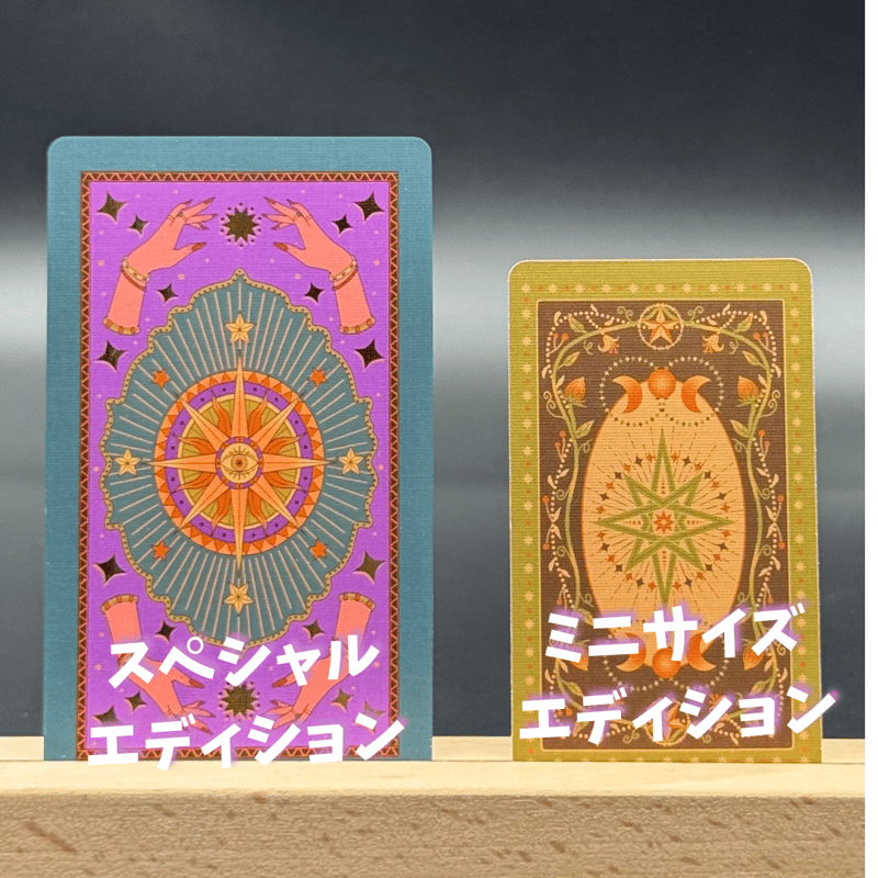 彼女は荒野のタロットカード (正規品・希少) | タロクル｜TaroCle