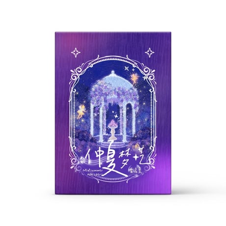 真夏のささやきルノルマンカード｜正規輸入品