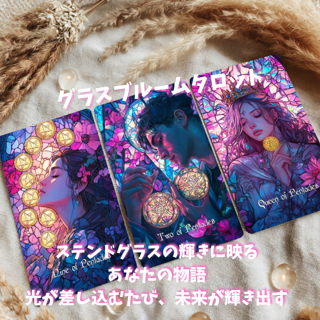 希少レアカラー✨海外インディーズ✨紫×ゴールド色のクラシックタロットカード グラスブルームタロットカード (正規品・希少) | タロクル