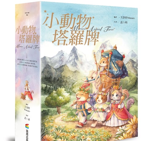 マルコアニマルタロットカードキット ｜作者直輸入・希少デッキ