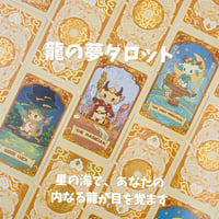 龍の夢タロットカード｜正規輸入品