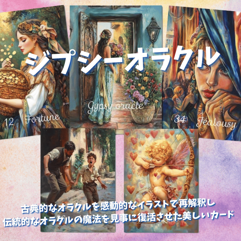 【正規品オラクルカード】まるで童話絵本✨おとぎ話のようなファンタジーデッキ Amazon | 【日本語版】ディズニー ふしぎの国のアリス タロット