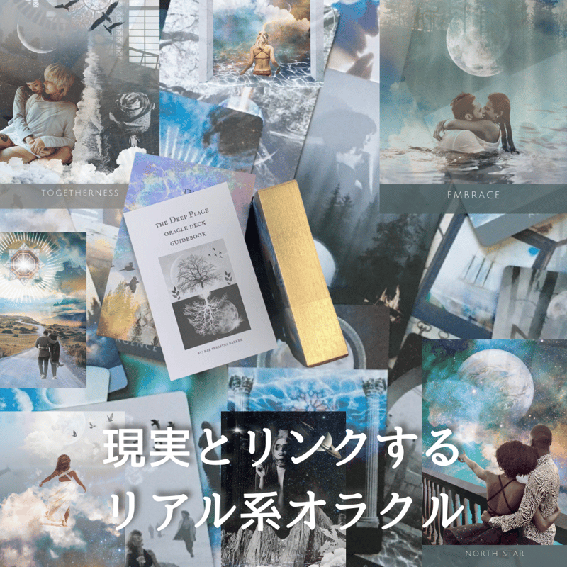 深みのあるオラクルカード｜作者直輸入・希少デッキ | タロクル