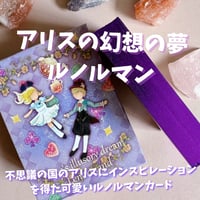 アリスの幻想の夢ルノルマンカード｜正規輸入品