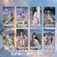 ベルルミエールタロットカード ｜作者直輸入・希少デッキ