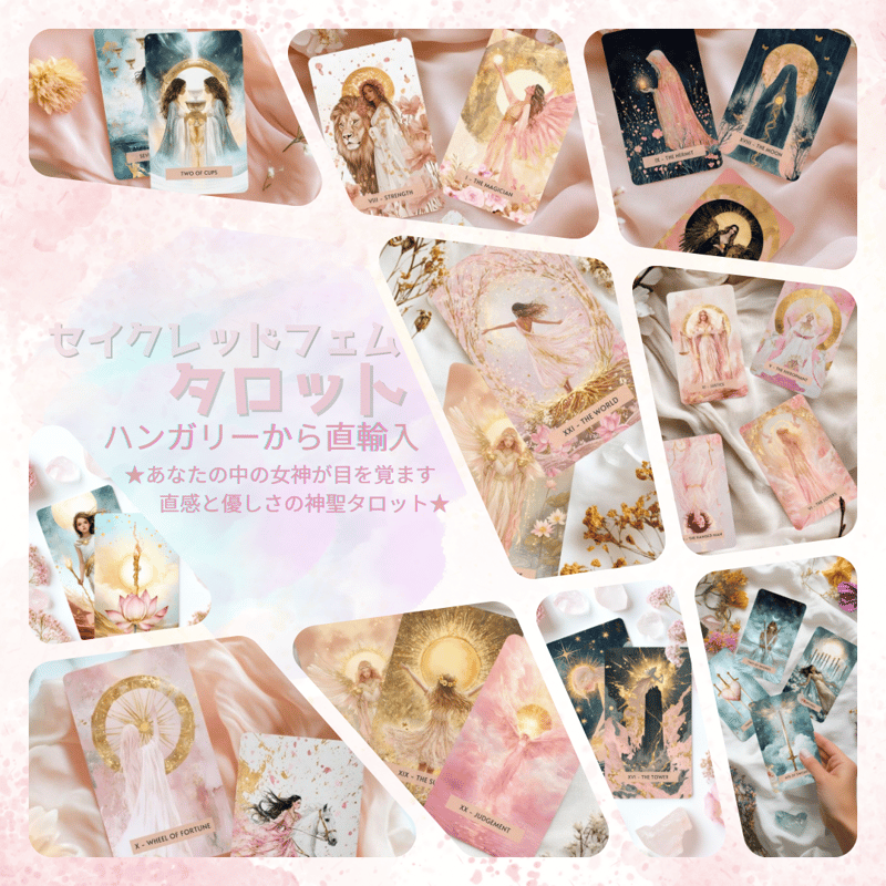 エフェメアデッキ タロットカード 正規品希少品 楽天市場】ミスティック フェアリー タロット デッキ Mystic Faerie