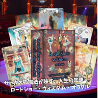 ロードショー・ウィズダム・オラクルカード｜作者直輸入・希少デッキ