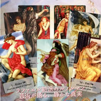 ラファエル前派のルノルマンカード｜作者直輸入・希少デッキ