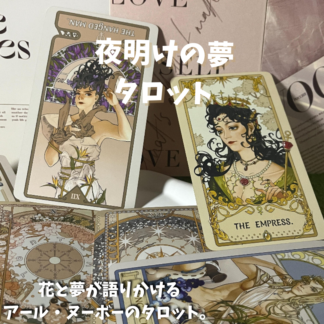 エフェメアデッキ タロットカード 正規品希少品 エフェメア