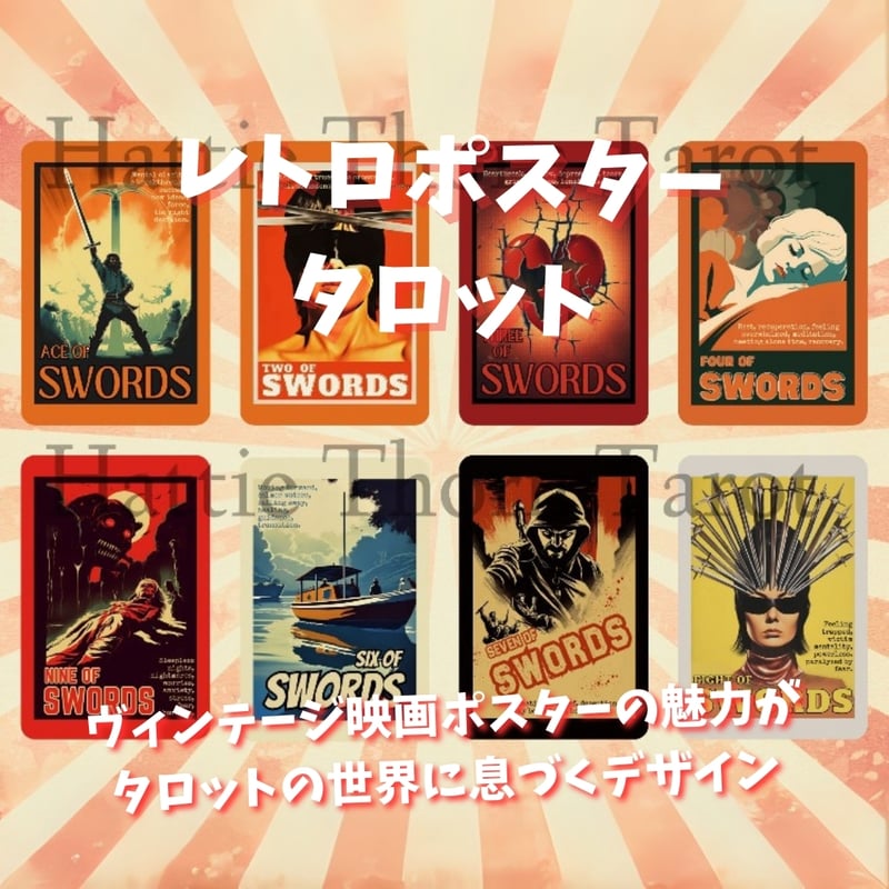 どこでもいっしょ　トロっとかーど　タロットカード　希少品 どこでもいっしょ タロットカード トロっとかーど