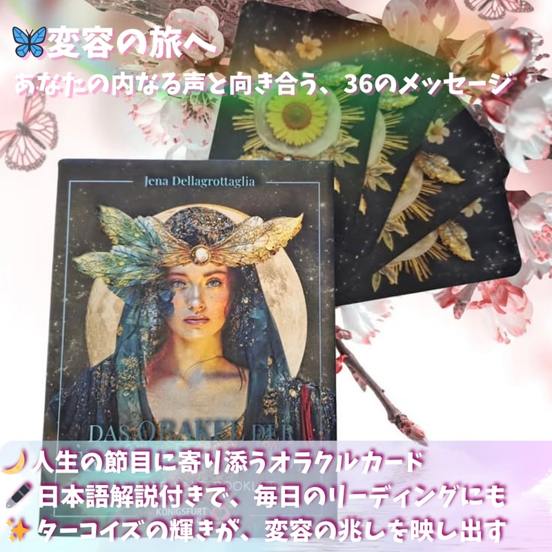 インディーズ　タロット　希少　美麗　16800円から値下げ中 訳あり特価】正規品タロットカード✨美麗アート✨芸術的創造性と