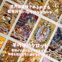 天使界のオラクルカード｜作者直輸入・希少デッキ | タロクル｜TaroCle