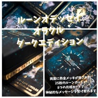 ルーンオデッセイオラクルカード ダークエディション｜作者直輸入・希少デッキ