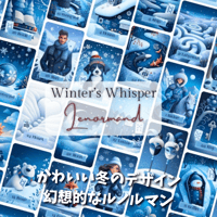 ウィンターズ ウィスパールノルマンカード｜作者直輸入・希少デッキ