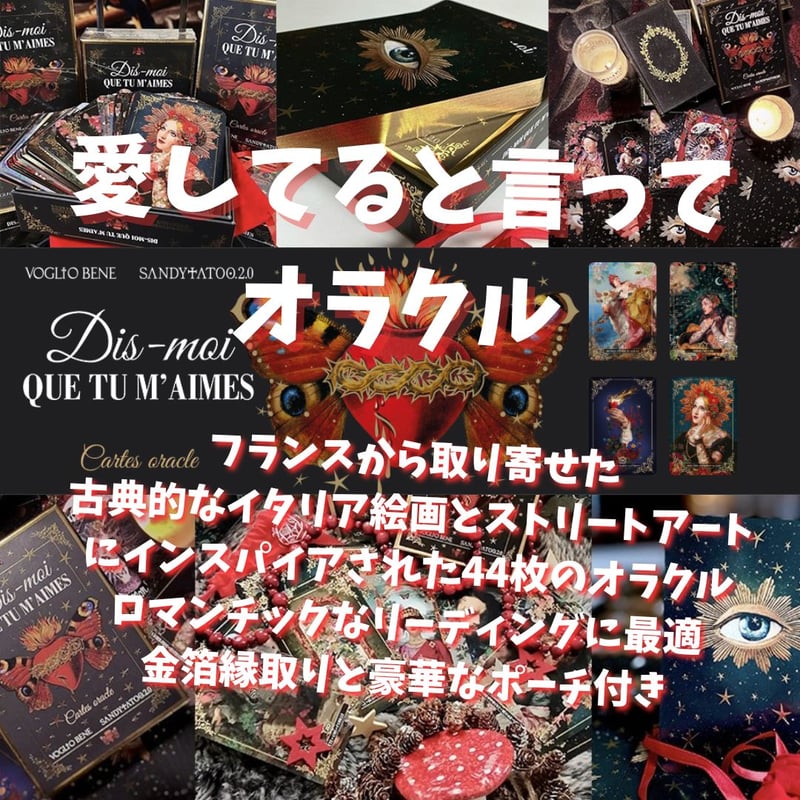 正規品オラクルカード】ビッグアイズなドールやブライス風✨愛の