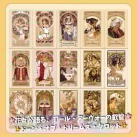 アリスの幻想の夢ルノルマンカード｜正規輸入品 | タロクル｜TaroCle