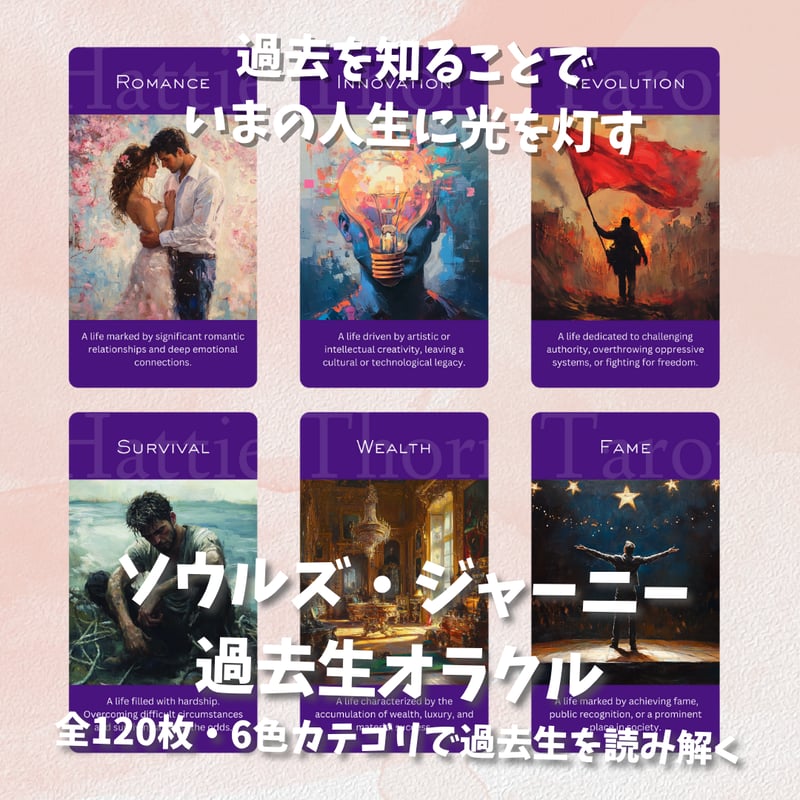 CATEGORY ユニークなカード | タロクル｜TaroCle (海外タロット