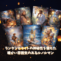 ランタンルノルマンカード｜作者直輸入・希少デッキ
