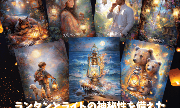 ✨おまけ付✨正規品✨新品未開封❁幻想的で美しいスピリット✦ルノルマン❁オラクル❁ Amazon | I.I.J ルノルマンカード スイート・ブロッサム