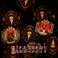 シャドウナイトレイヴン・ルノルマン｜作者直輸入・希少デッキ