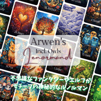 アルウェンルノルマンカード  (正規品・希少)