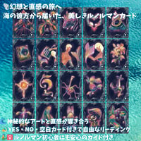 マーメイド・ルノルマンカード｜正規輸入品