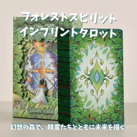 ✨おまけ付✨正規品✨新品未開封❁幻想的で美しいスピリット✦ルノルマン❁オラクル❁ Amazon | I.I.J ルノルマンカード スイート・ブロッサム