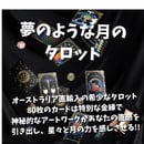 セーラーズ・アルカナ：ポパイ風タロット｜正規輸入品 | タロクル