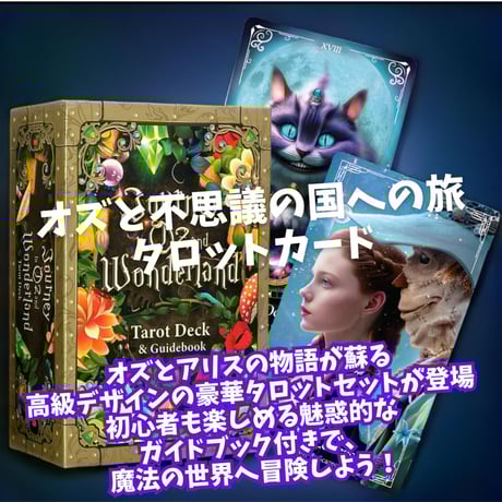 絶版希少❤️オズの魔法使いのタロット The Tarot of Oz 絶版希少❤️オズの魔法使いタロット The Tarot of Oz