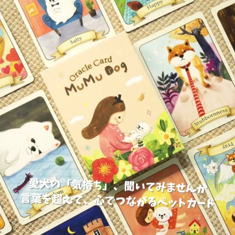 ムムドッグオラクルカード｜作者直輸入・希少デッキ