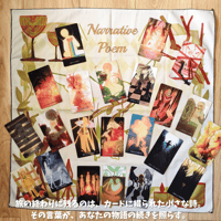 物語詩タロット(Narrative Poem Tarot)｜正規輸入品