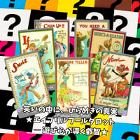 エイプリルフールタロットカード(April Fool's Day Tarot)｜作者直輸入・希少デッキ