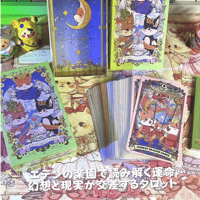 エデンの庭のタロットのキツネ｜作者直輸入・希少デッキ