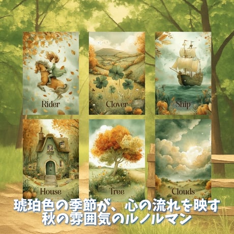 オーレリアのルノルマンカード｜作者直輸入・希少デッキ