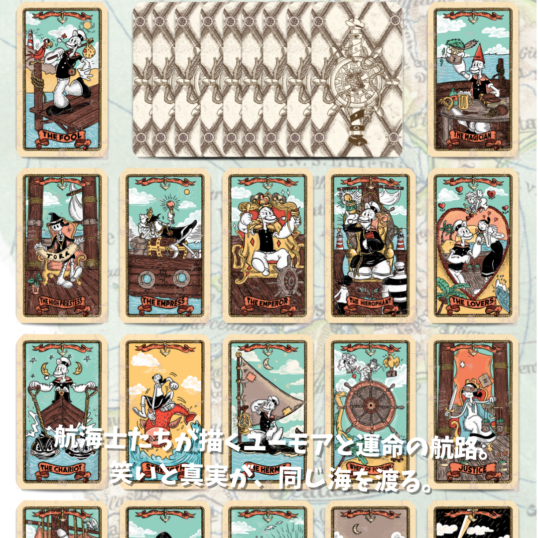 セーラーズ・アルカナ：ポパイ風タロット｜正規輸入品 | タロクル