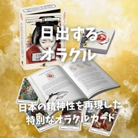 日出ずるのオラクルカード｜正規輸入品
