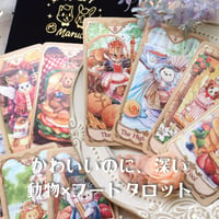アニマル＆フードタロットカード (Animal & Food Tarot) ｜作者直輸入・希少デッキ