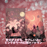 ピンクハロウィンルノルマン｜作者直輸入・希少デッキ