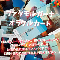 ファタモルガーナオラクルカード (Fata Morgana Oracle) ｜作者直輸入・希少デッキ