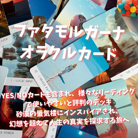 ファタモルガーナオラクルカード (Fata Morgana Oracle) ｜作者直輸入・希少デッキ