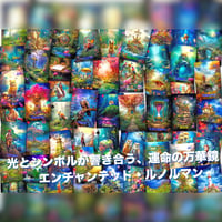チェリッシュド・ルノルマンカード｜作者直輸入・希少デッキ