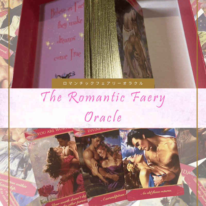 The Romantic Faery Oracle (正規品・希少) | タロクル｜TaroC