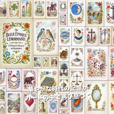【正規品ルノルマンカード】海外ハンドメイド✨代替カード17枚付✨啓示のルノルマン ベーシックルノルマンカード THE BASIC LENORMAND CARD