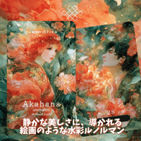 日本の水彩ルノルマン｜作者直輸入・希少デッキ
