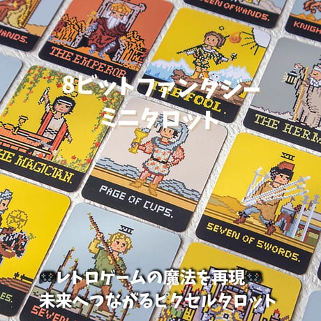 8ビットファンタジーミニタロット｜正規輸入品