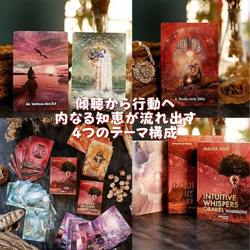インテュイティブ・ウィスパーズ・オラクルカード ｜作者直輸入・希少
