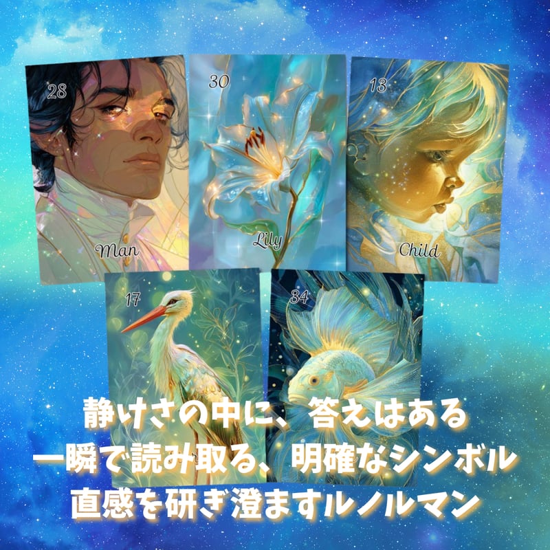 CATEGORY ルノルマンカード | タロクル｜TaroCle (海外タロット