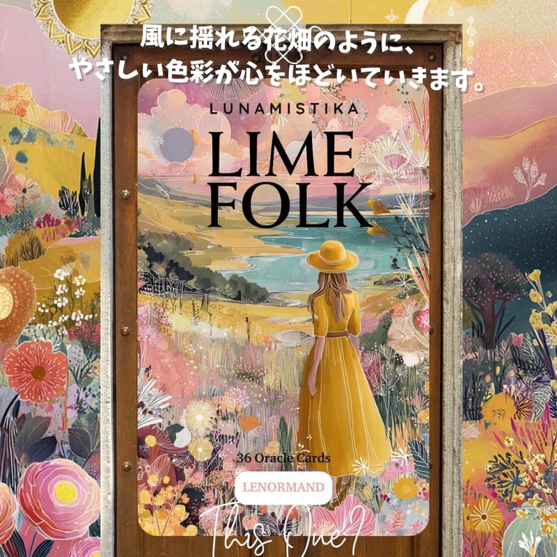ライムフォーク・ルノルマンカード｜作者直輸入・希少デッキ
